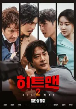 Хитмен 2 онлайн
